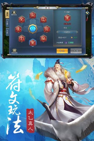 王者西游无限钻石版 游戏截图