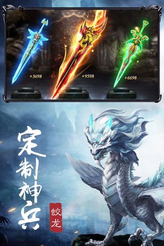 王者西游无限钻石版 游戏截图